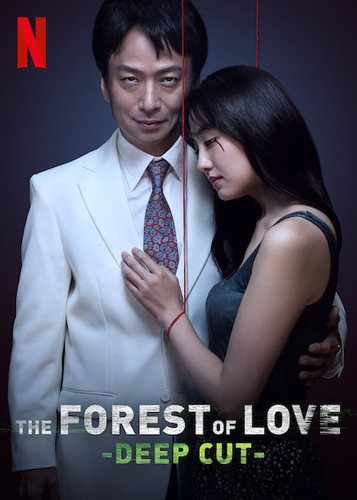 Лес любви: Ещё глубже 1 сезон [Смотреть Онлайн]